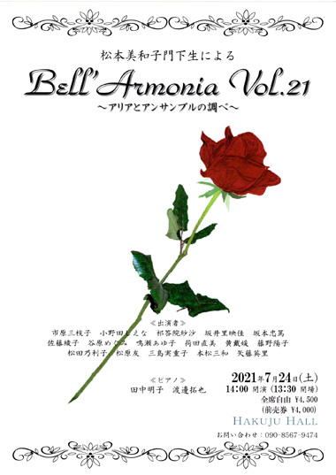 Bell'Armonia vol.21 松本美和子門下生によるアリアとアンサンブルの調べ 