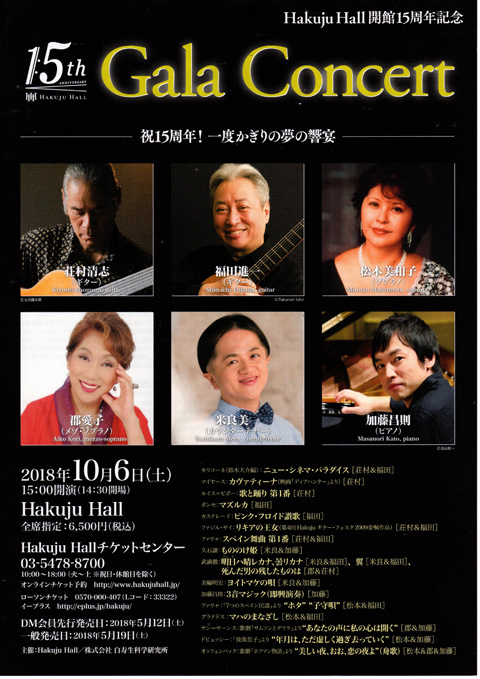 15th Gala Concert