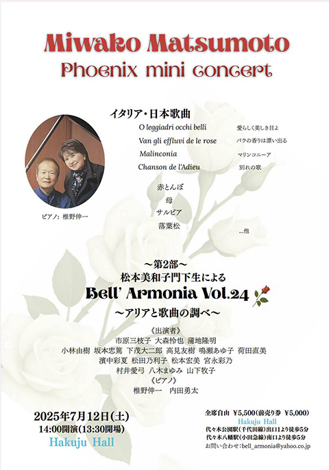 Phoenix mini concert